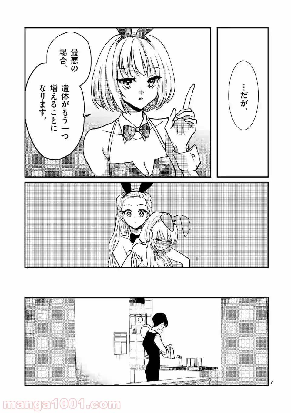 P7