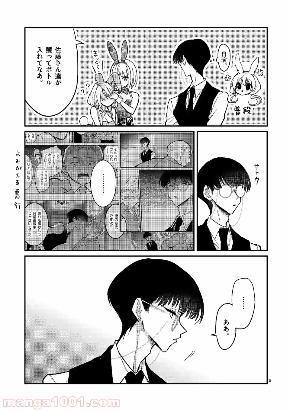 P9