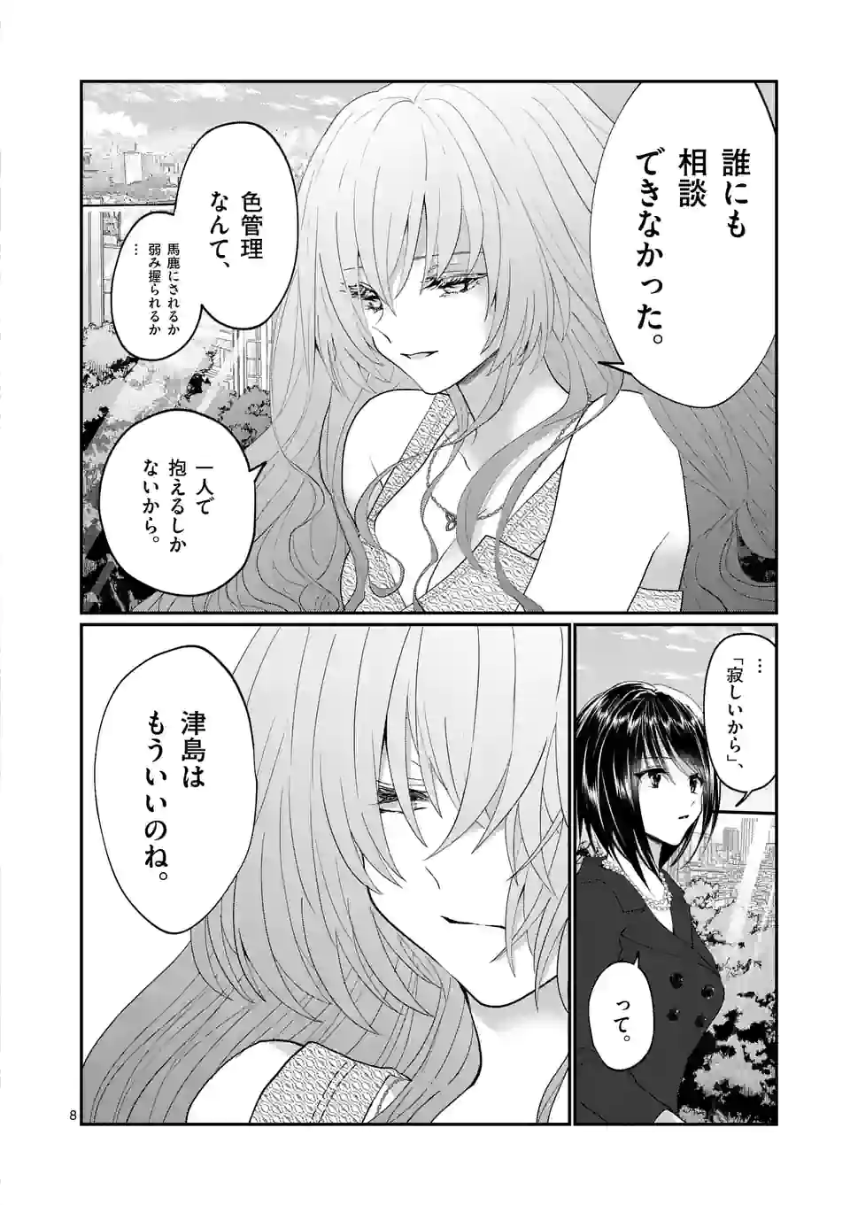 P8