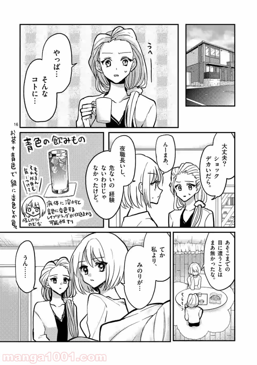 P16