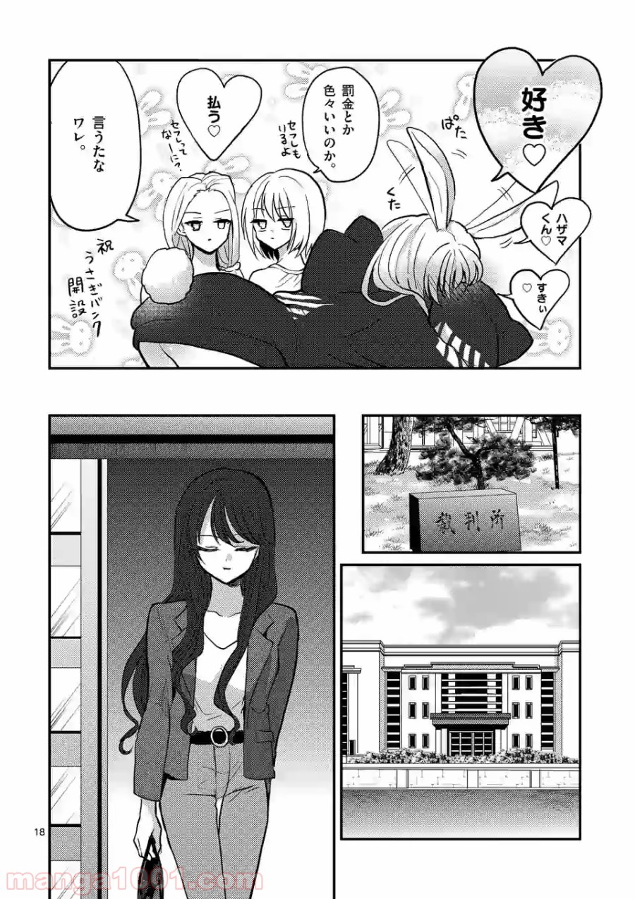 P18