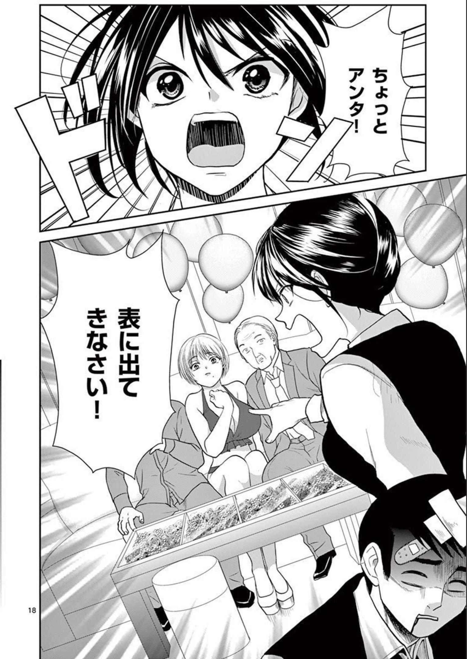 P18
