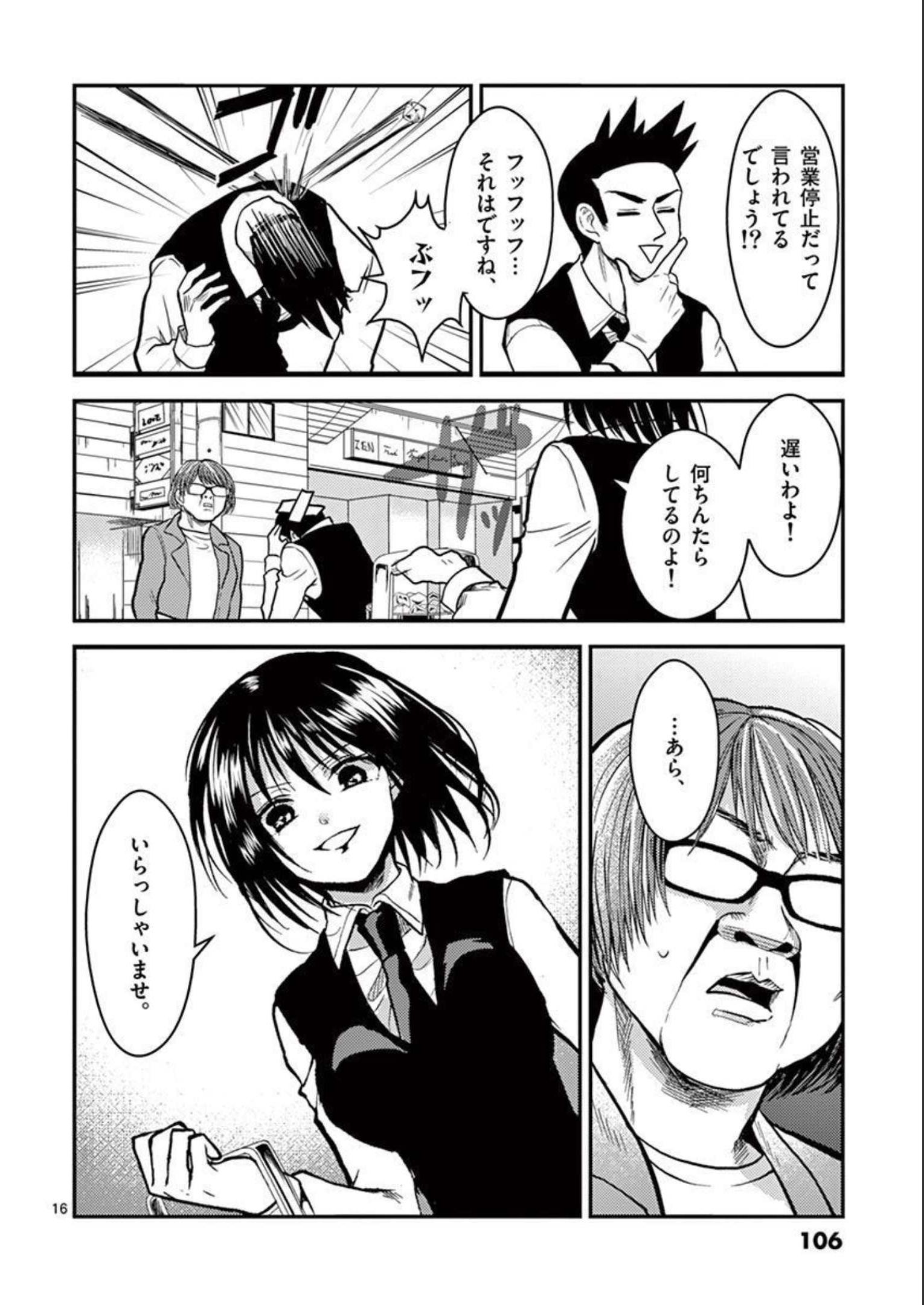 P16