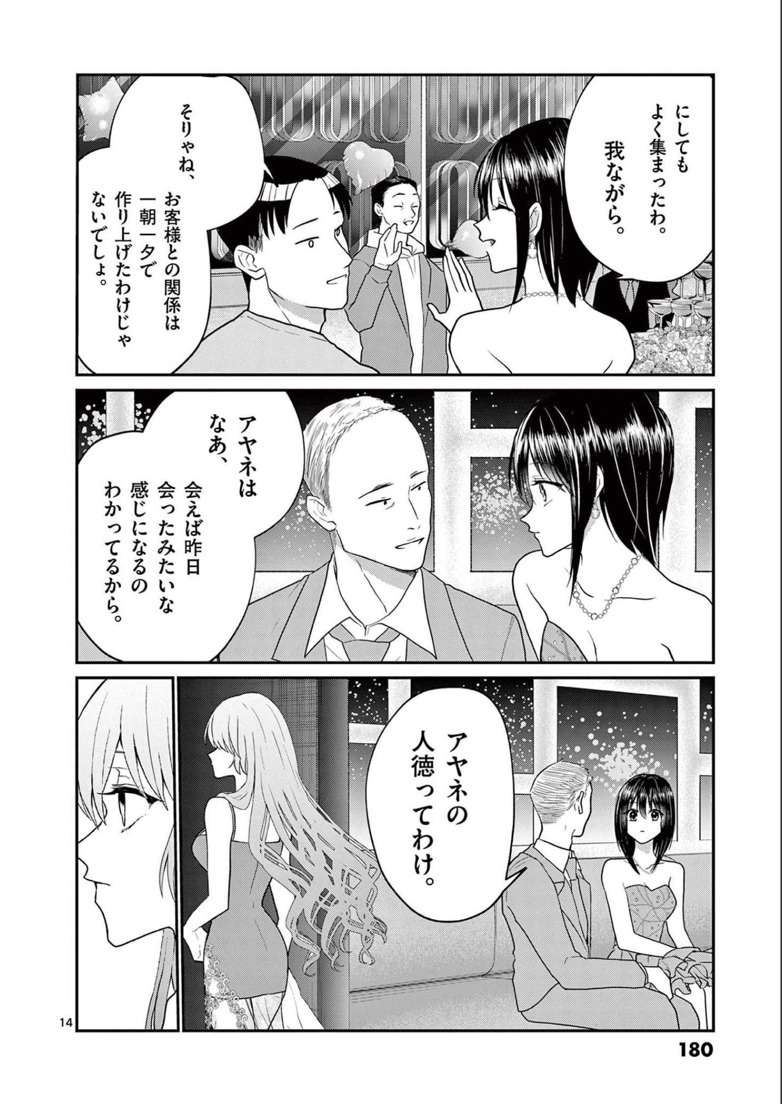 P14