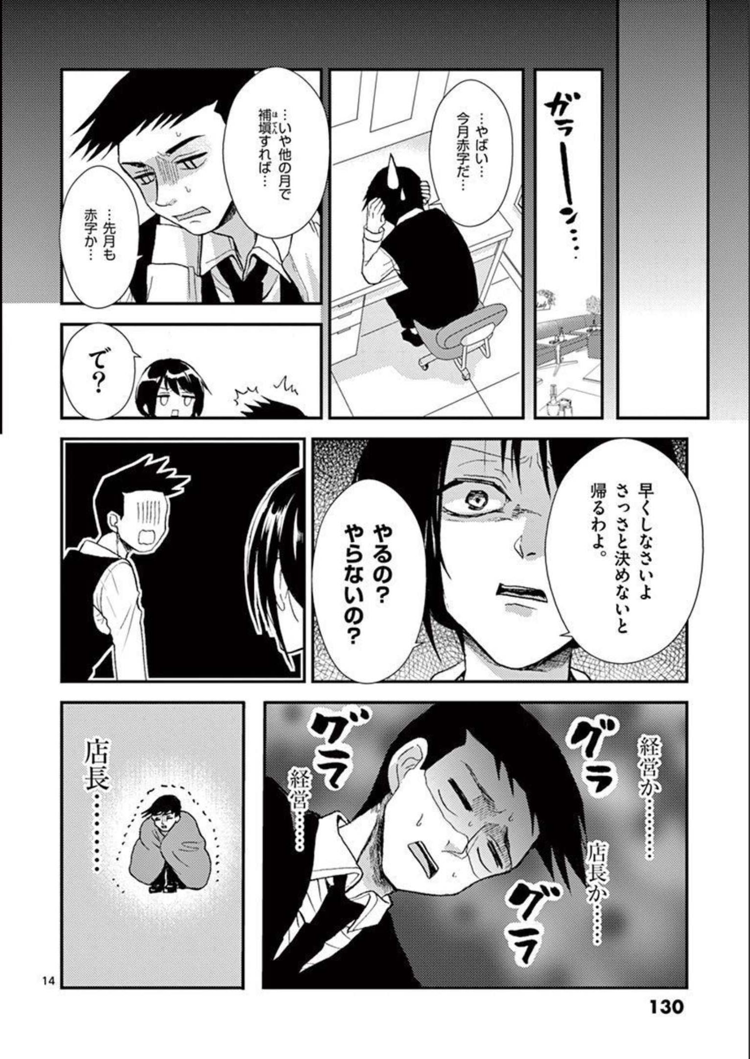 P14