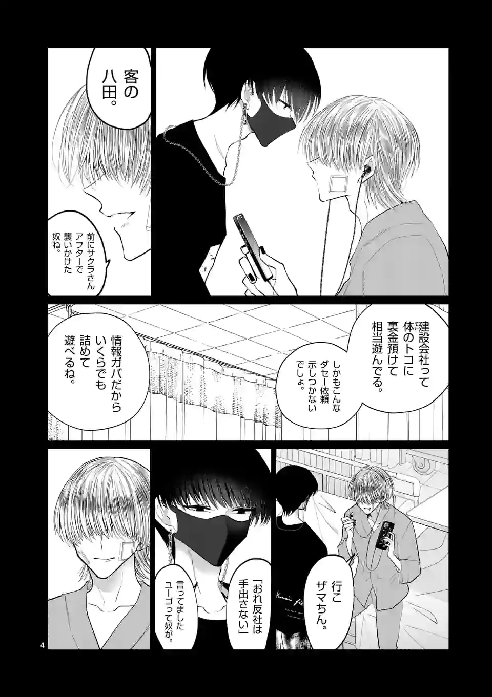 P4