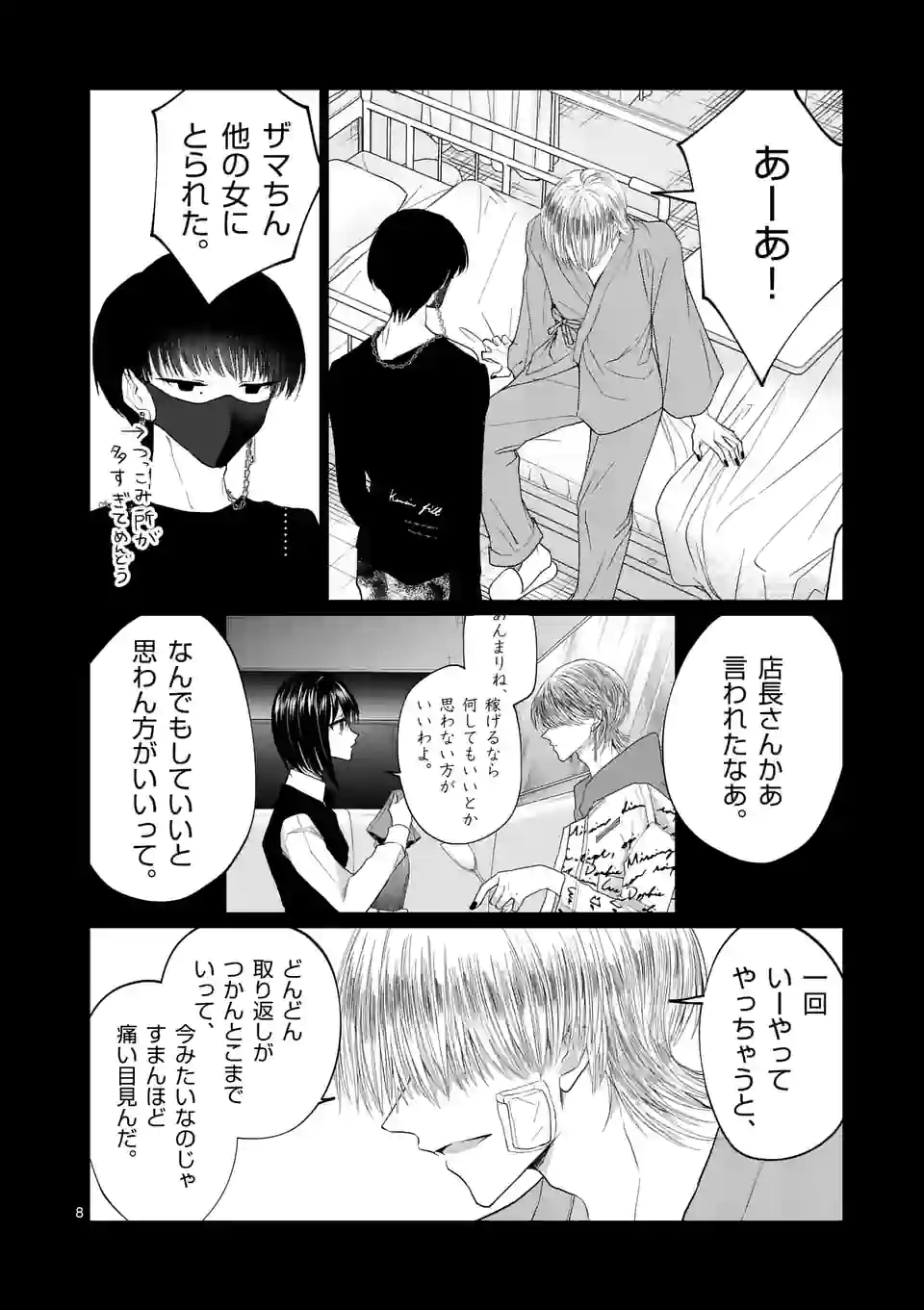 P8