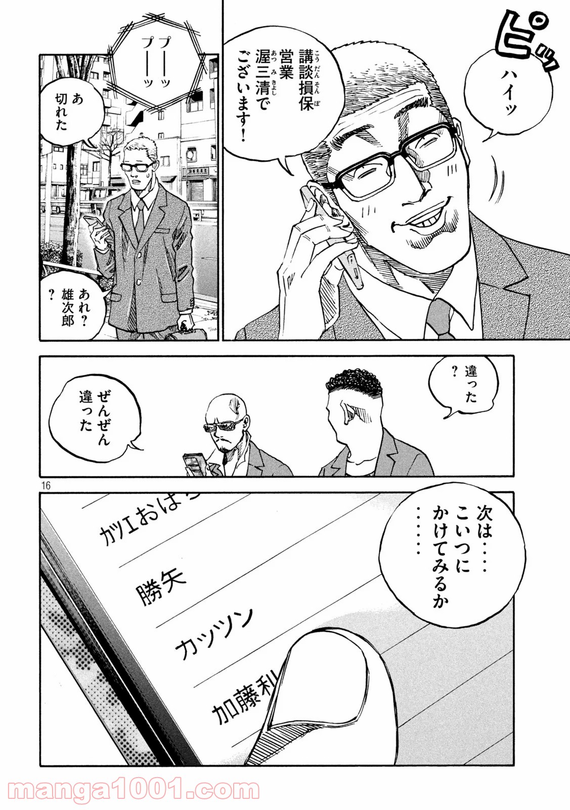 P16