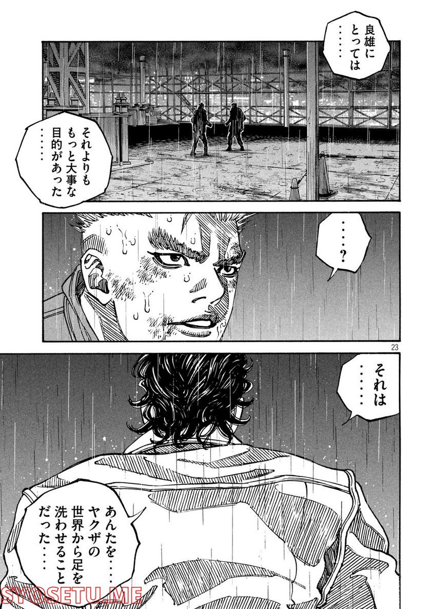 P23