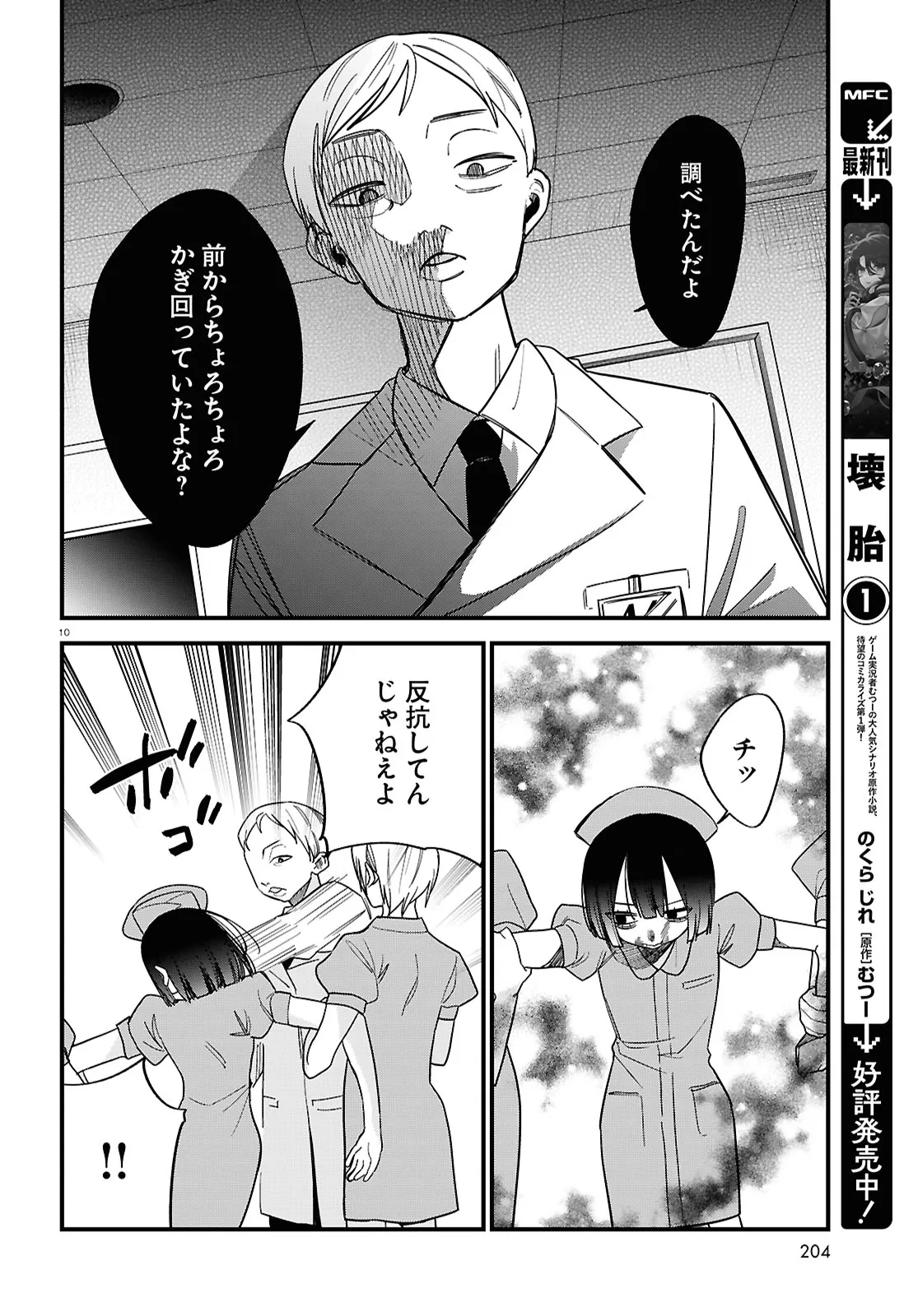 P10