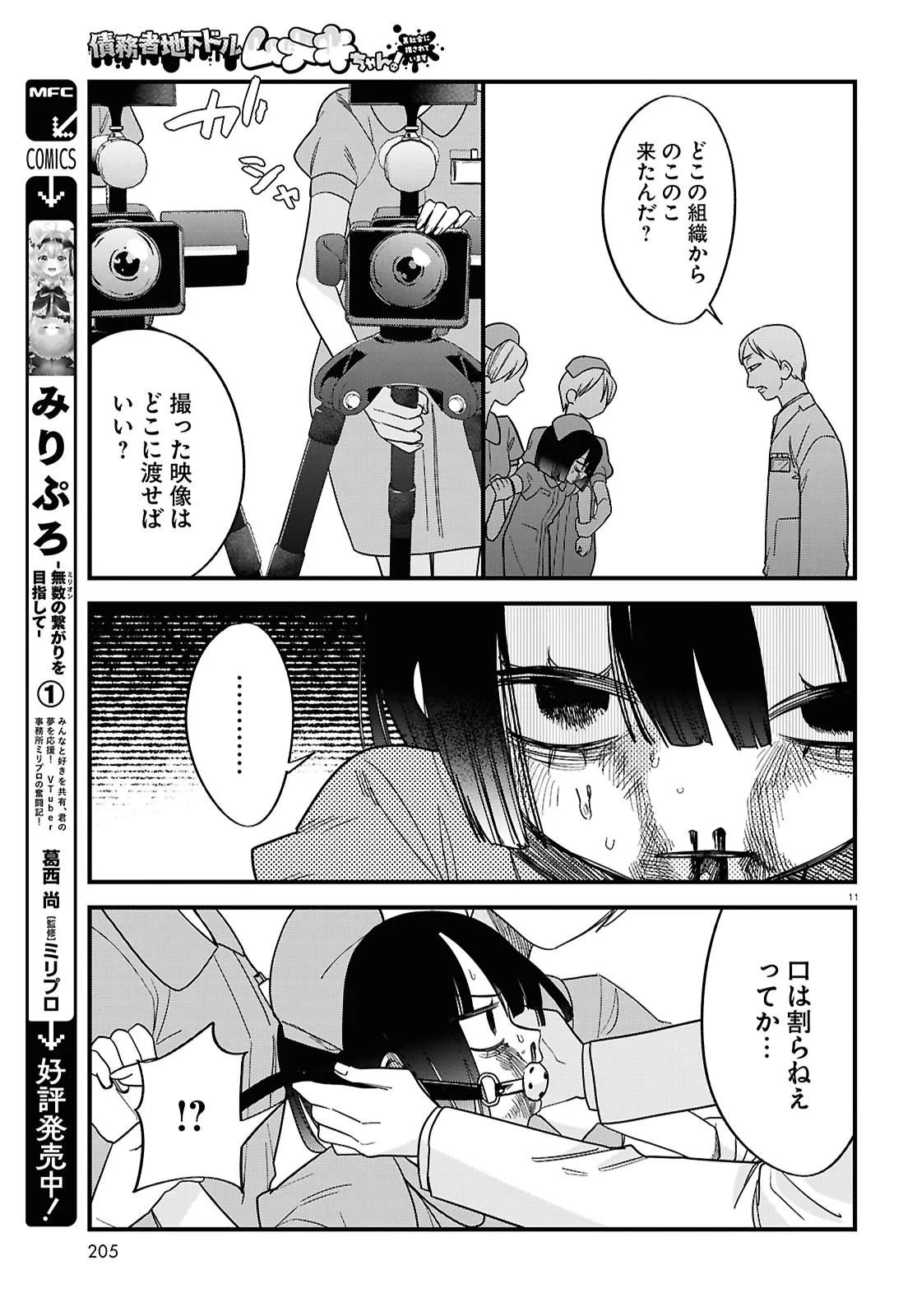 P11