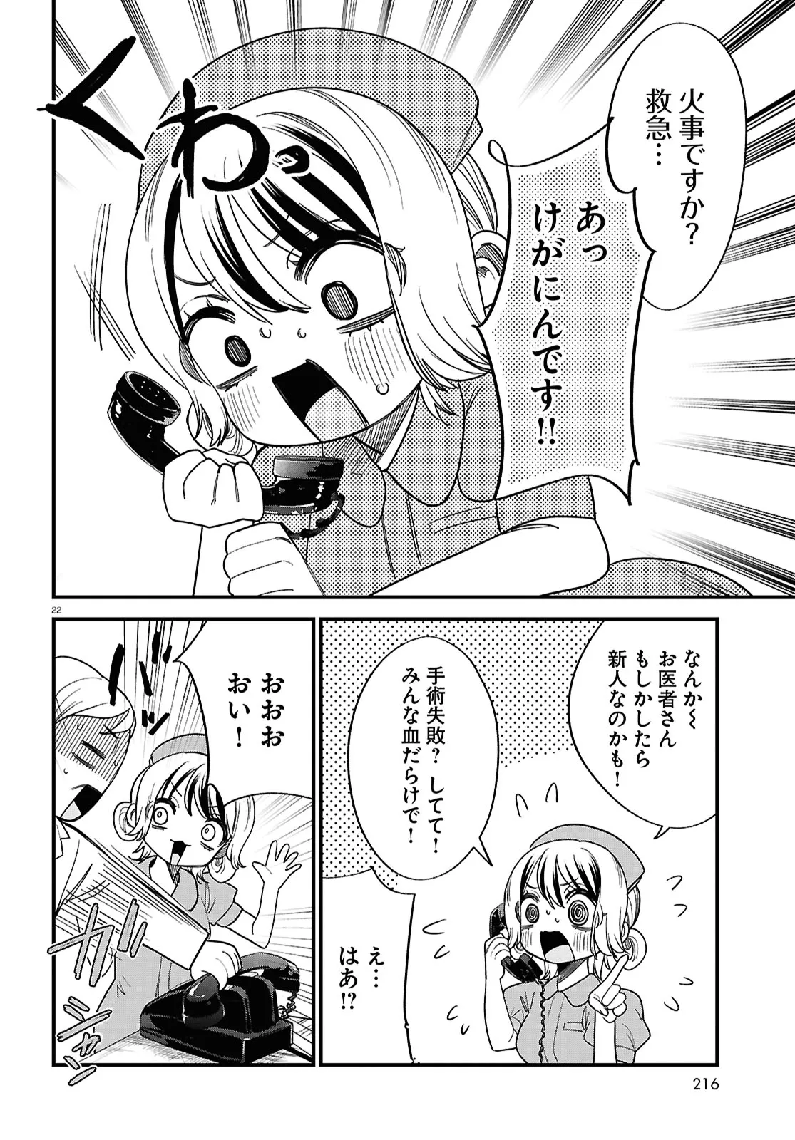 P22