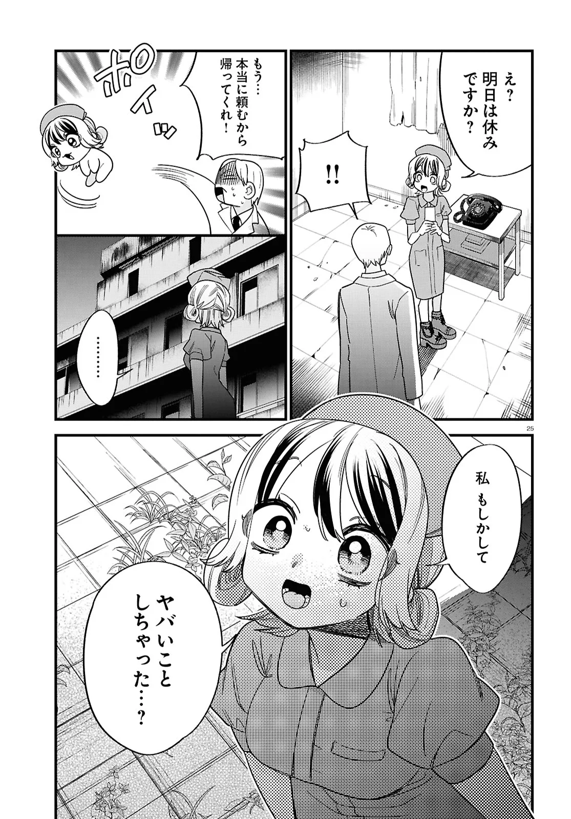 P25