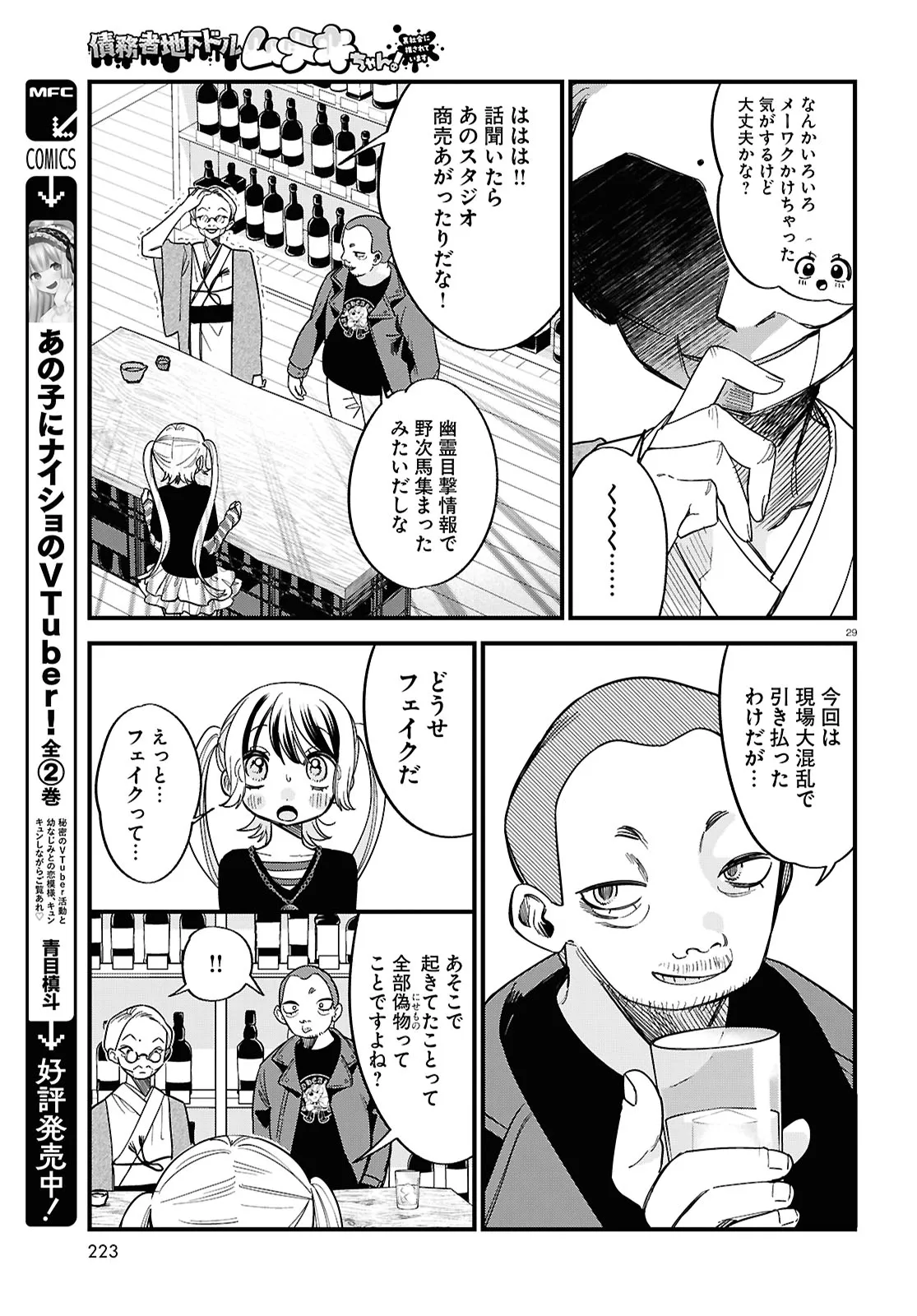 P29