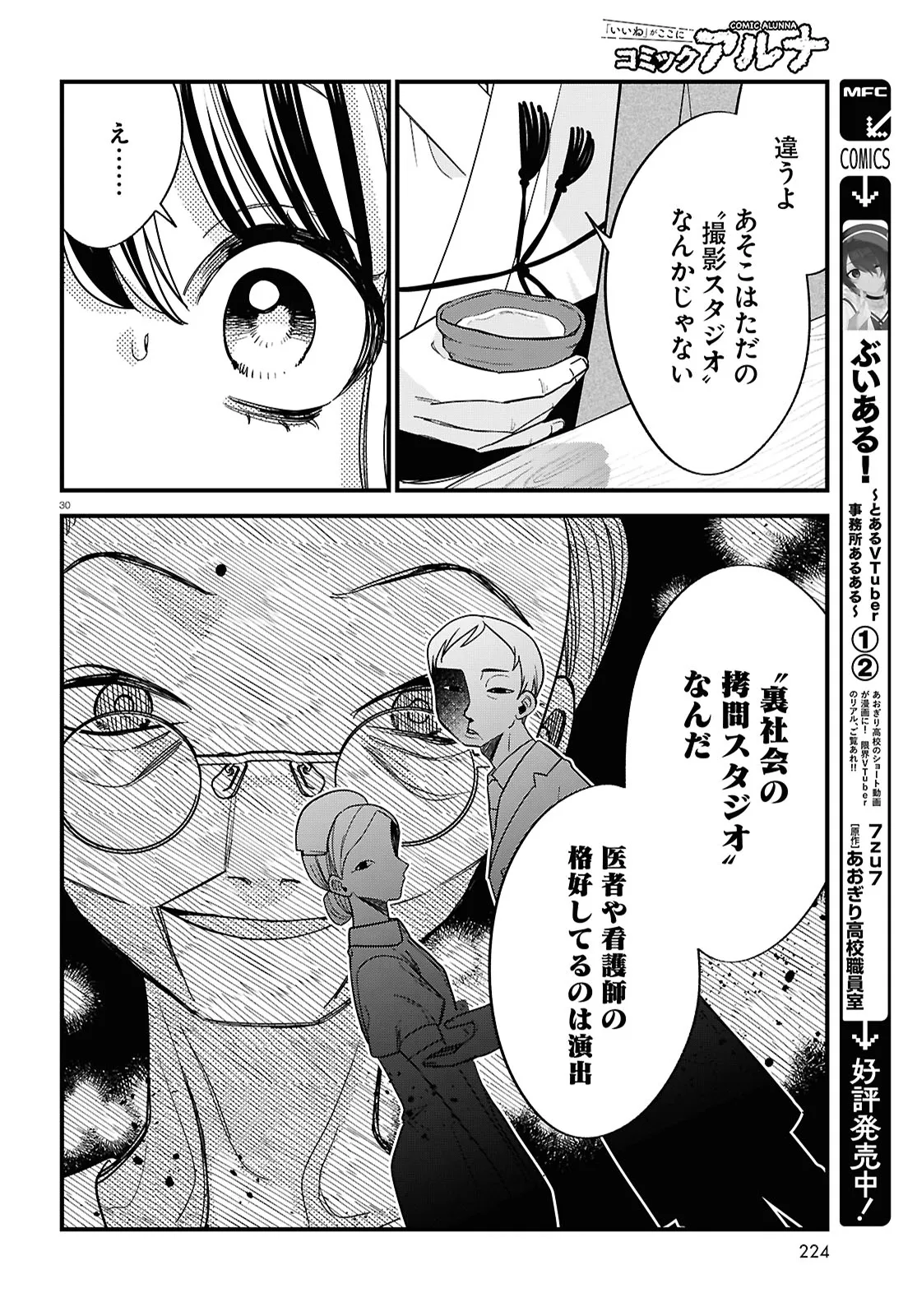 P30