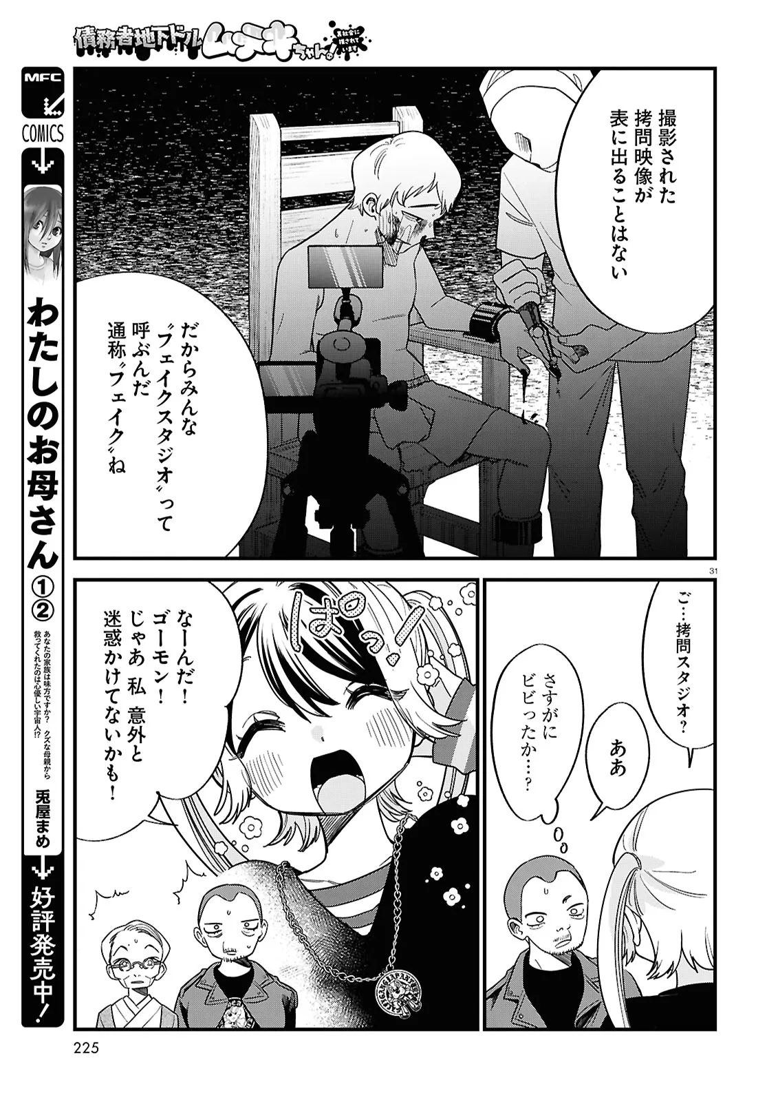 P31