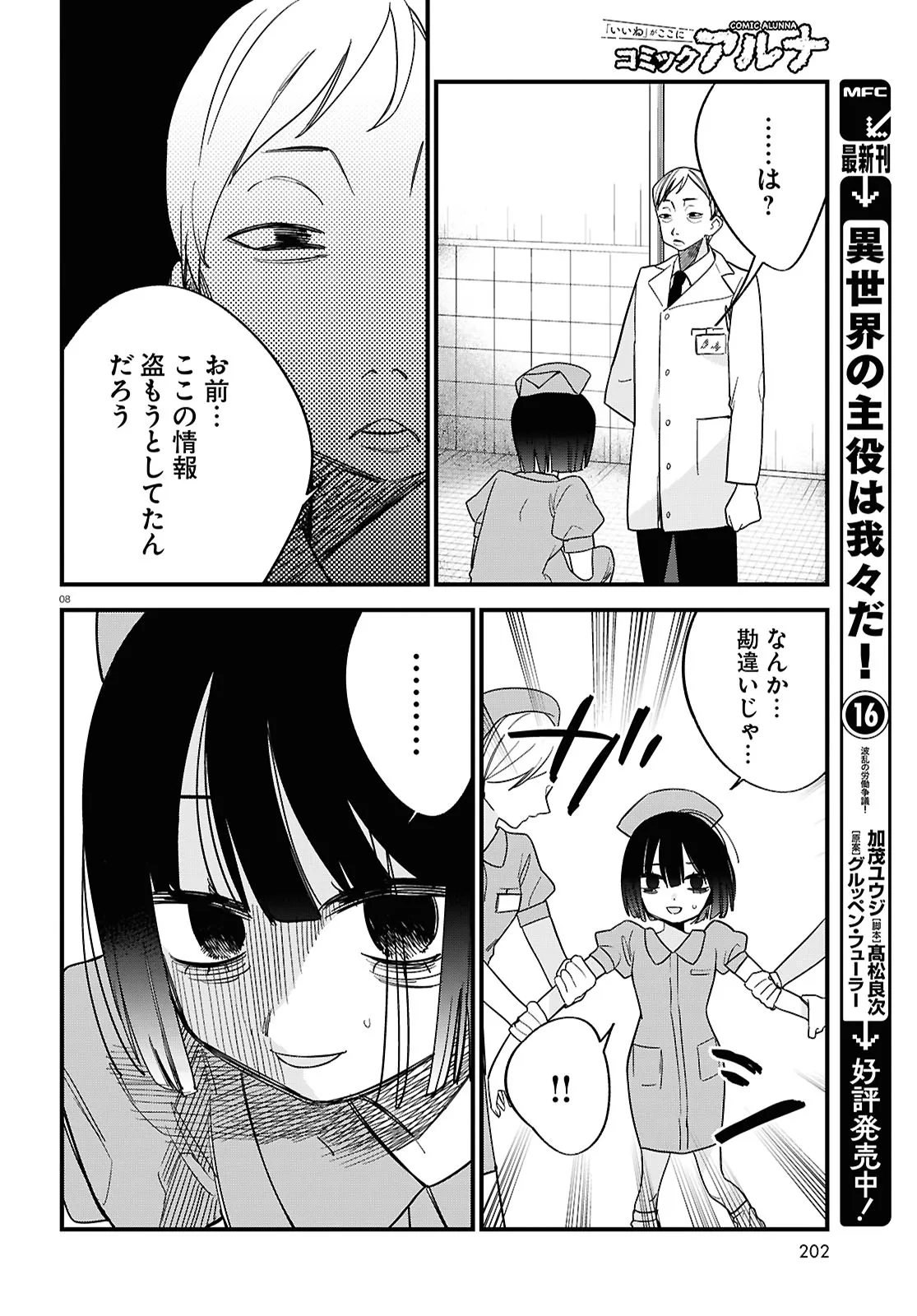 P8