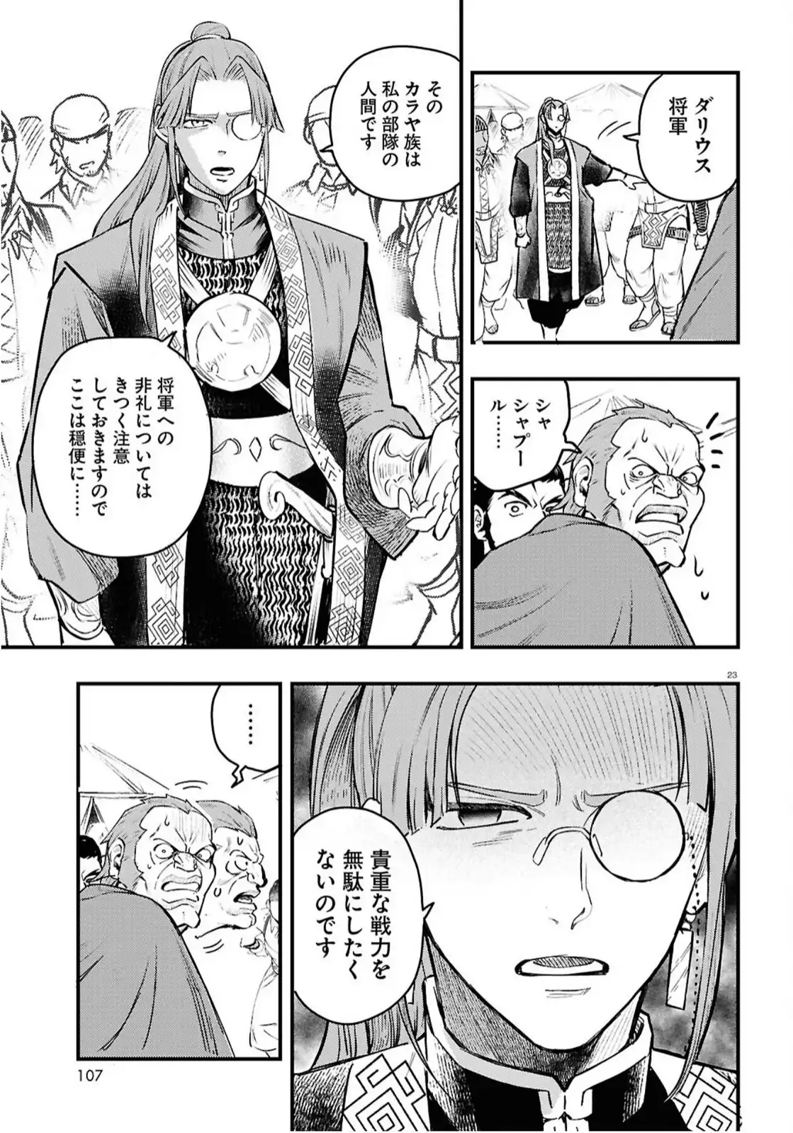 P23