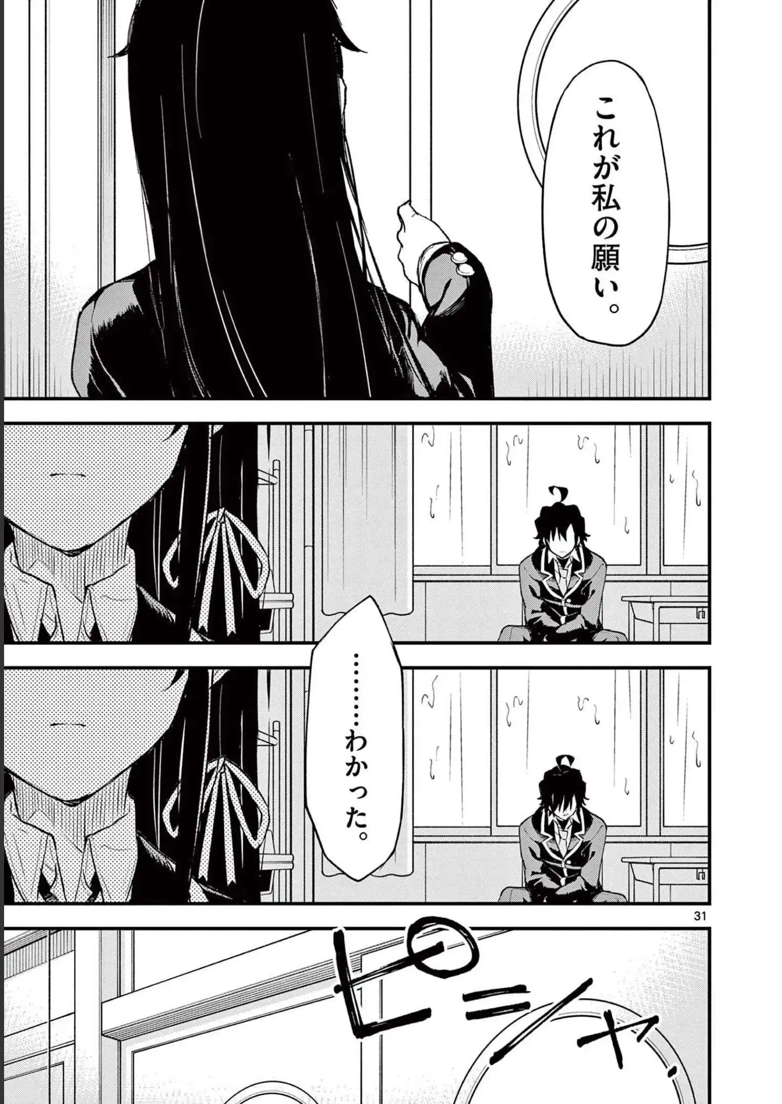 P31