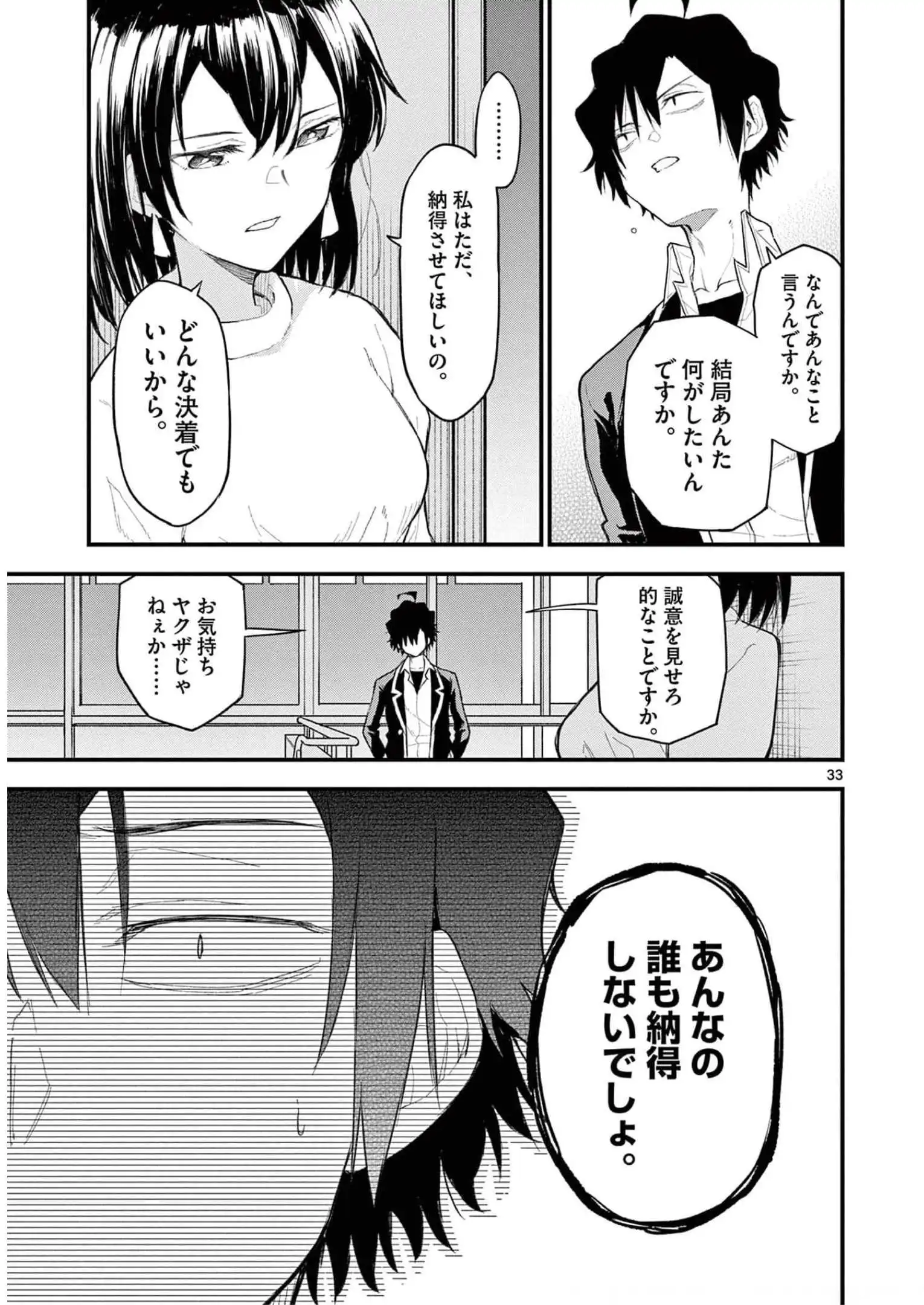 P33