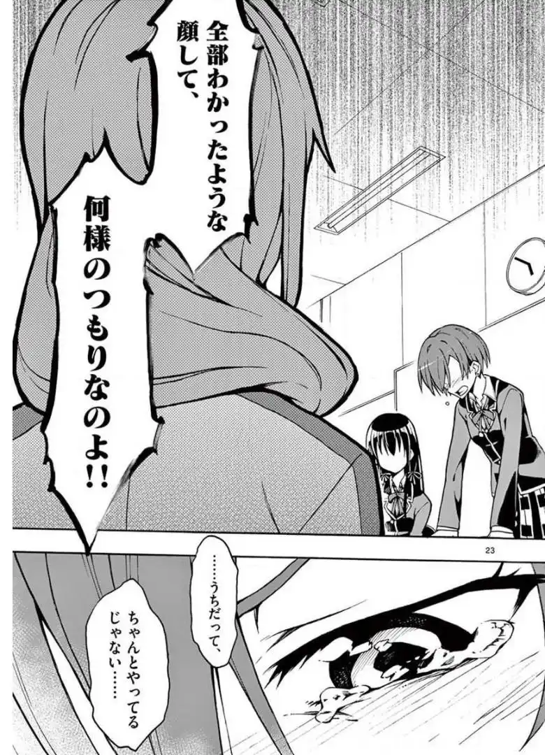 P23