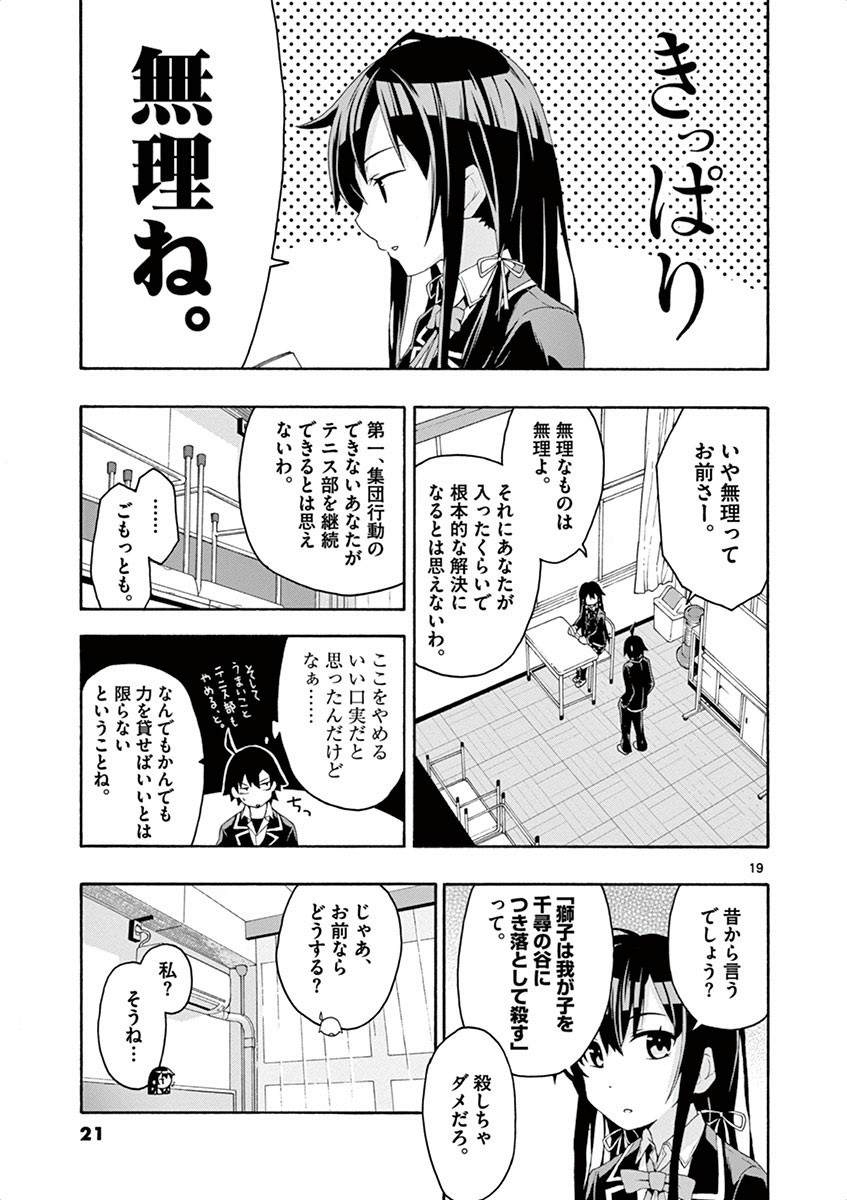P19