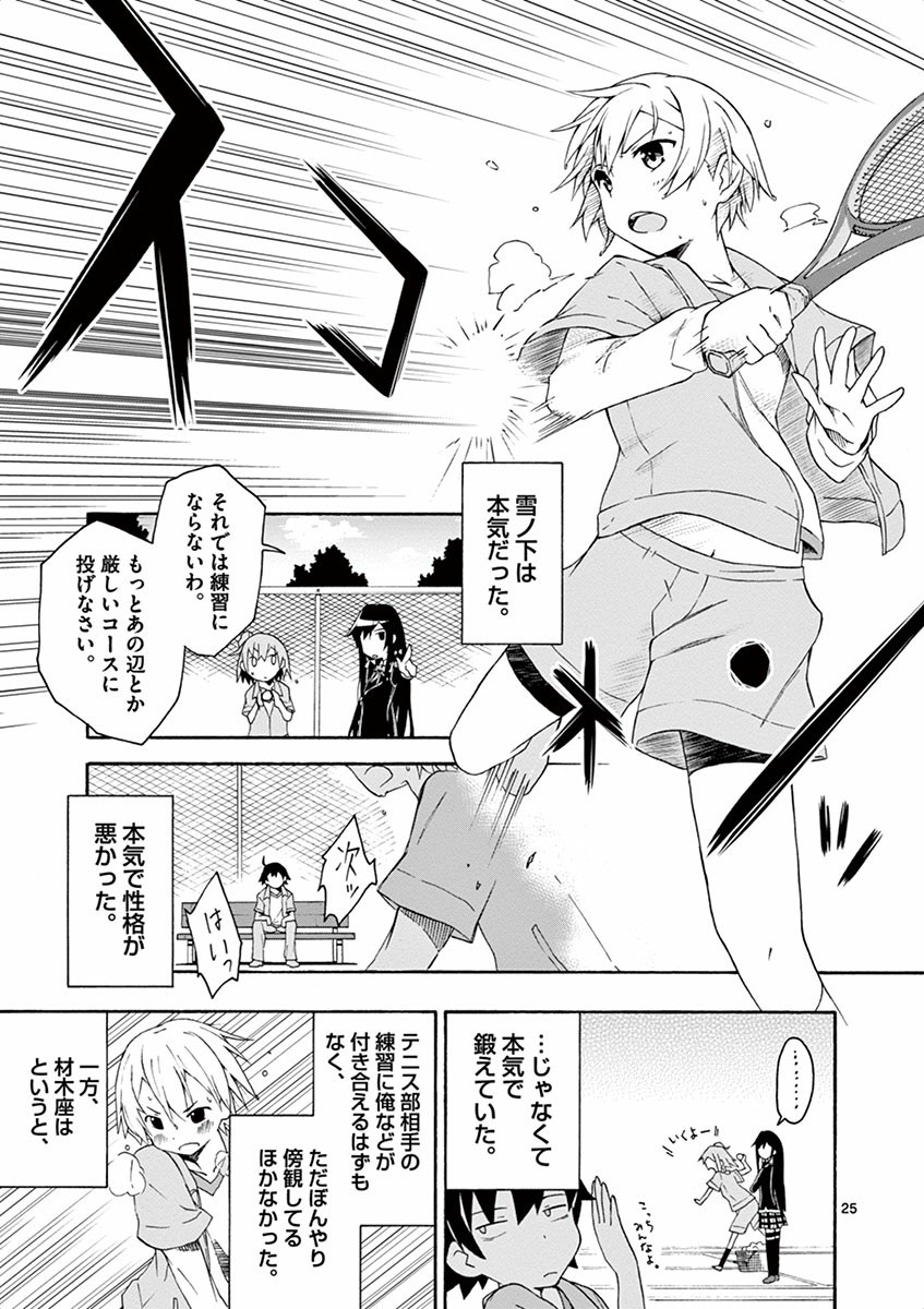 P25