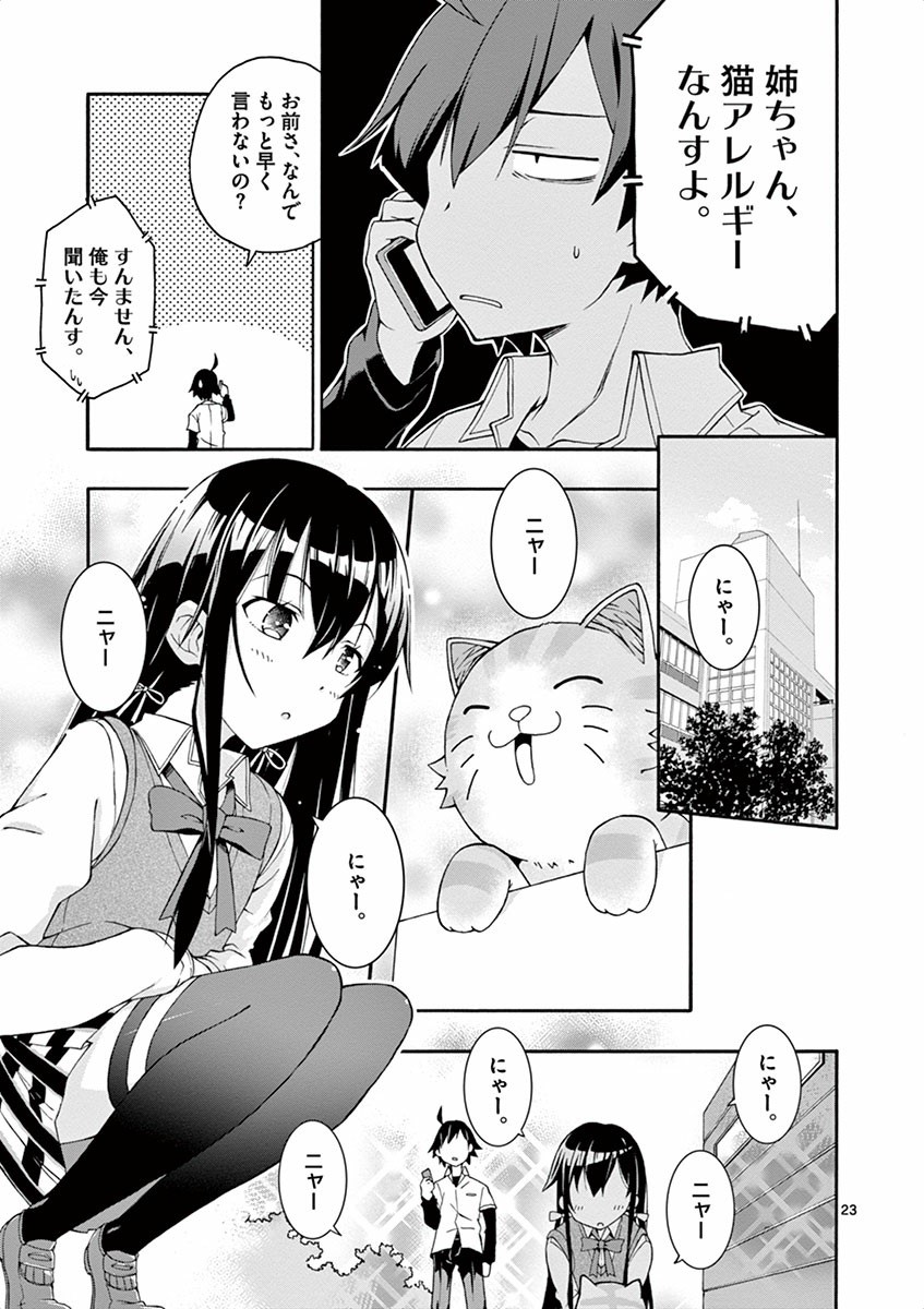 P23