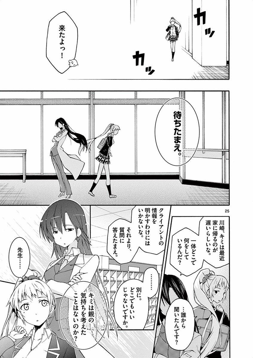 P25