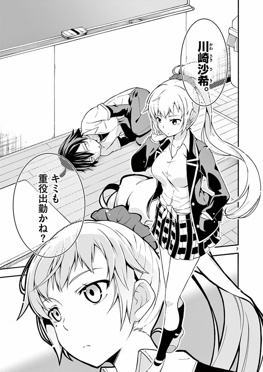 P7