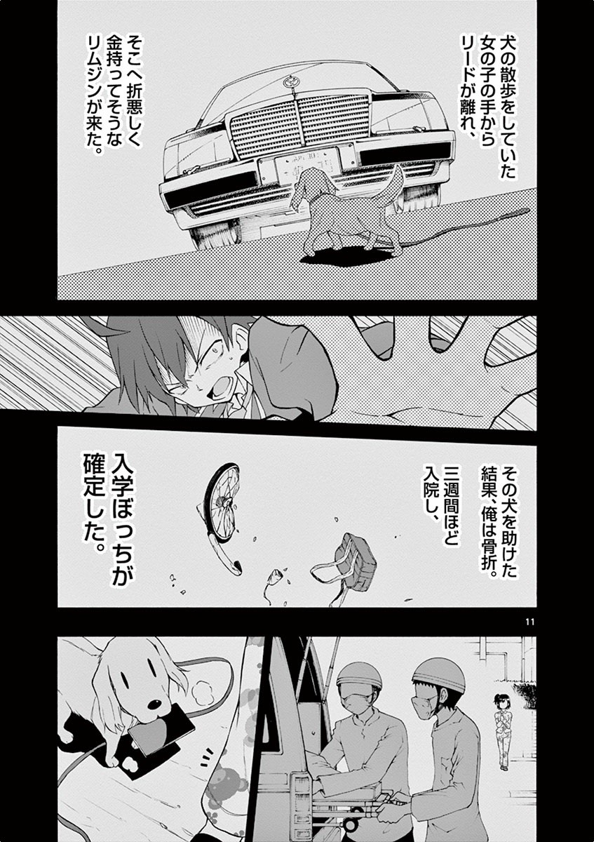 P11