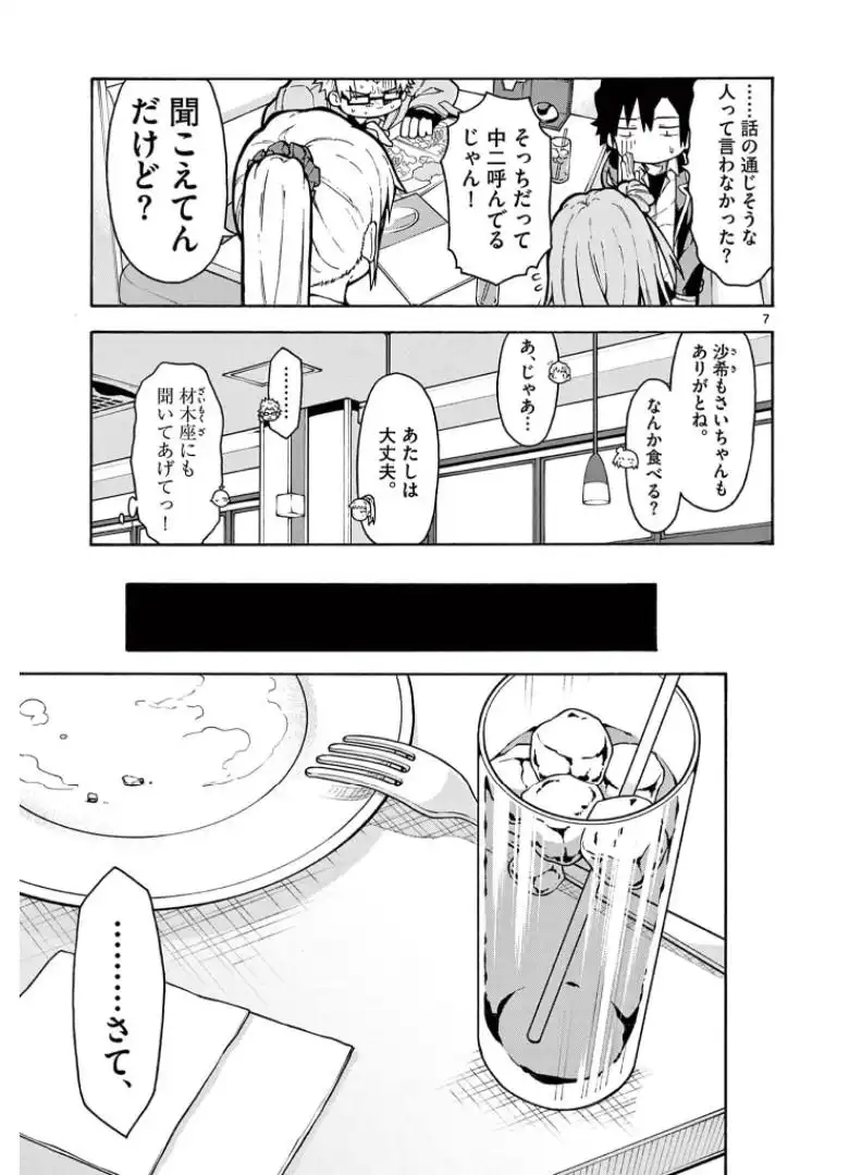 P7