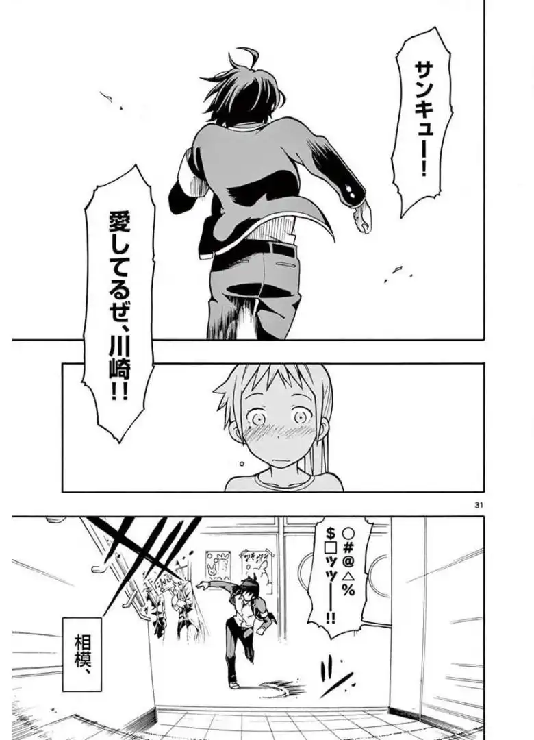 P31