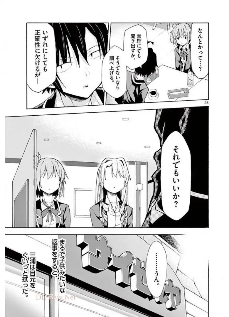 P25