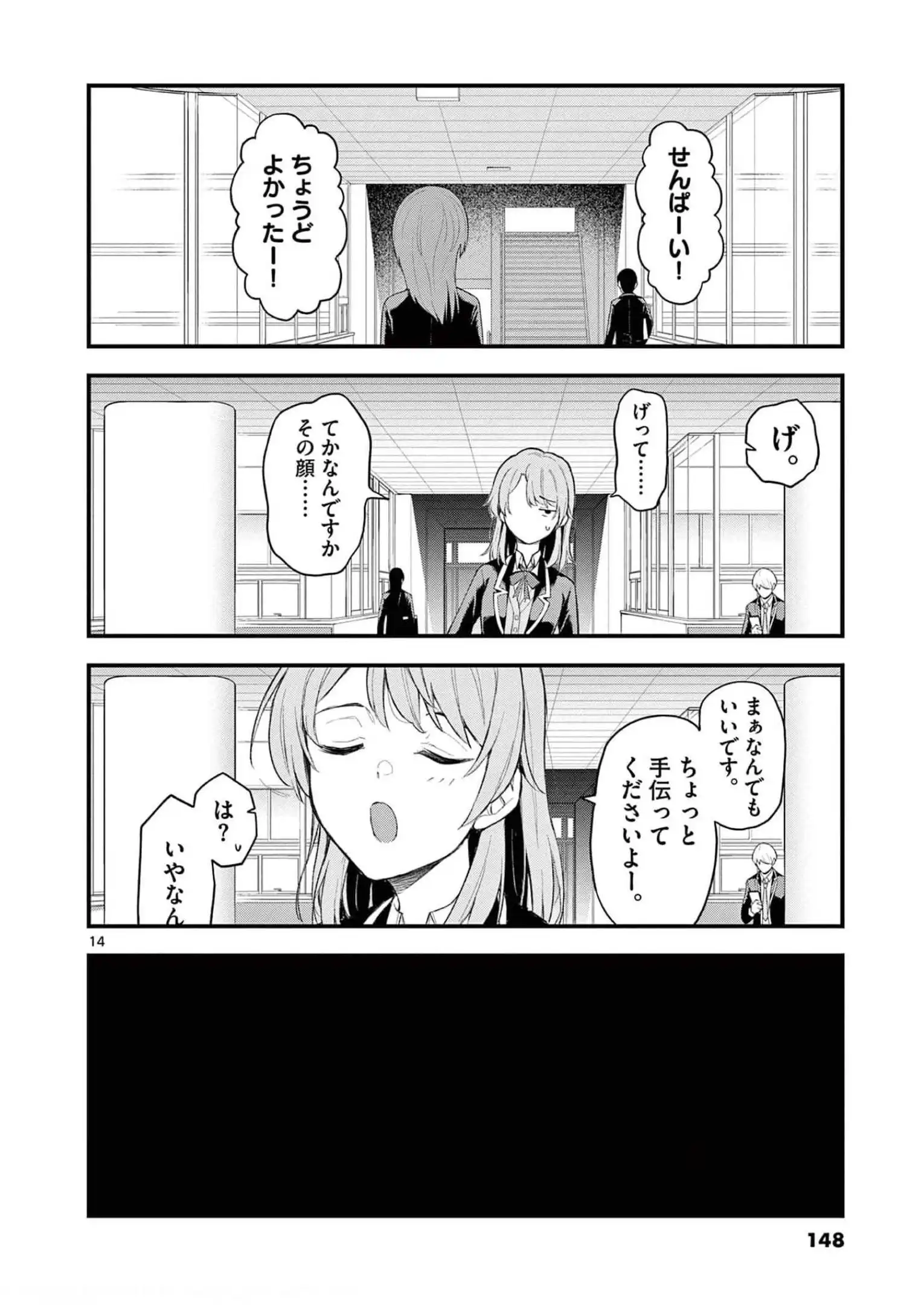 P14