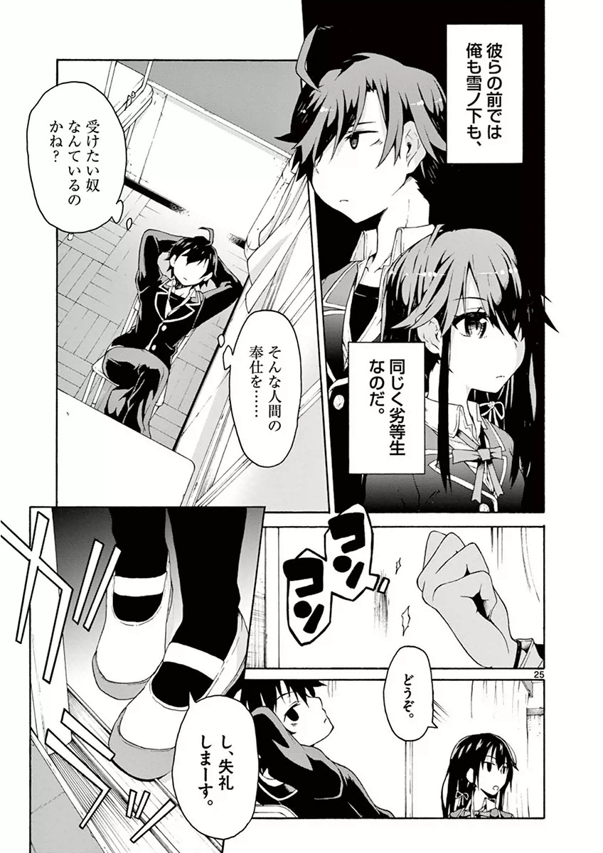P25