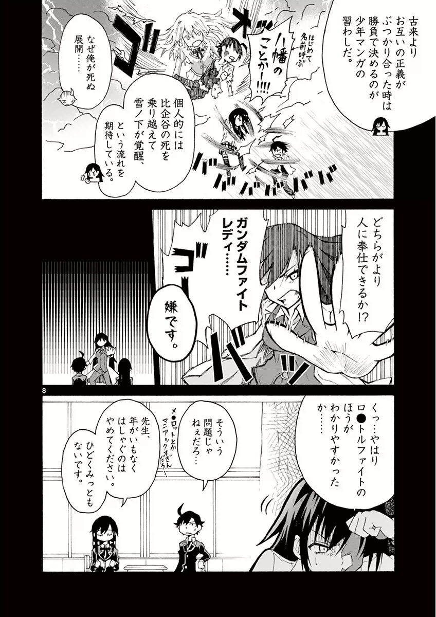 P8