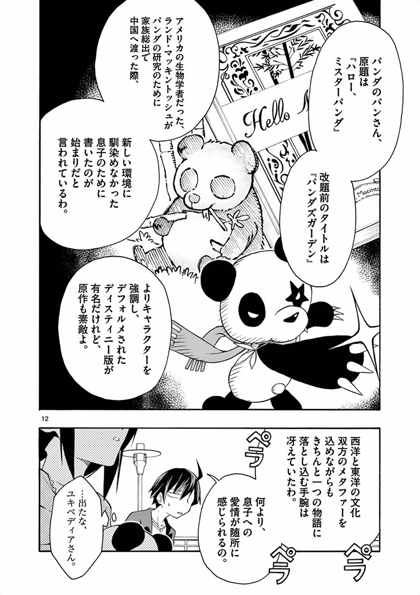 P12