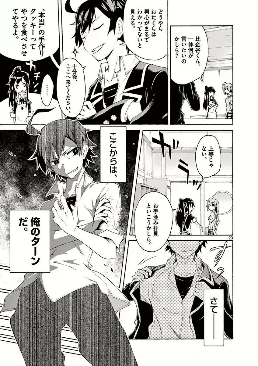 P23