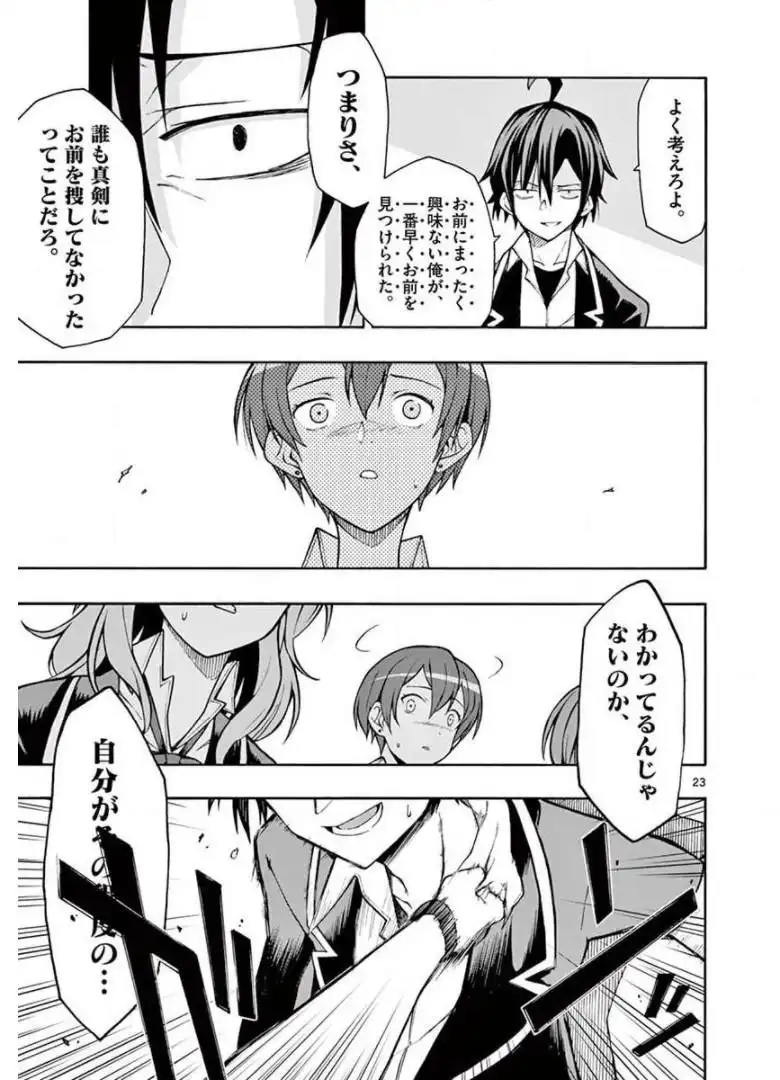 P23