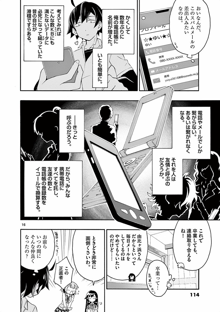 P16