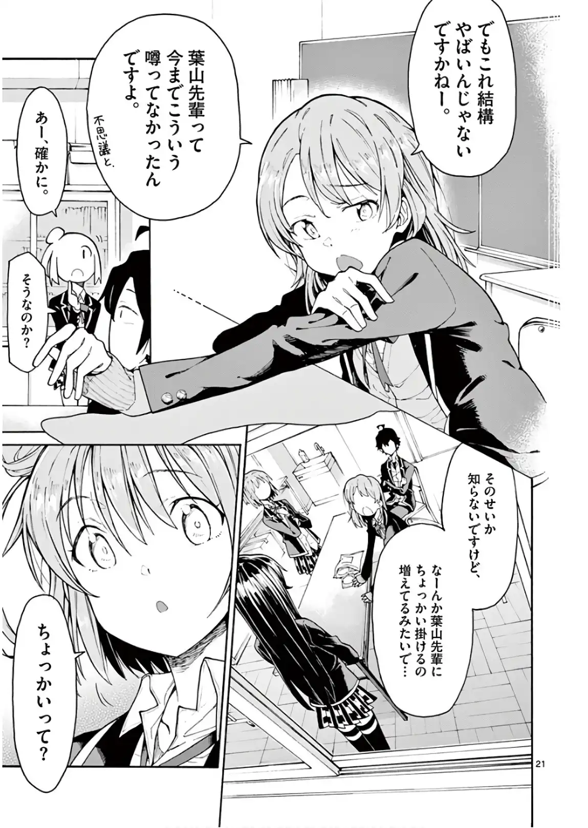 P21