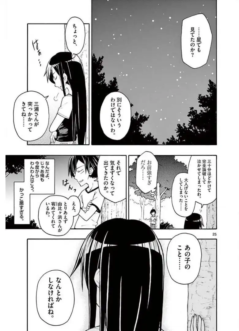 P25