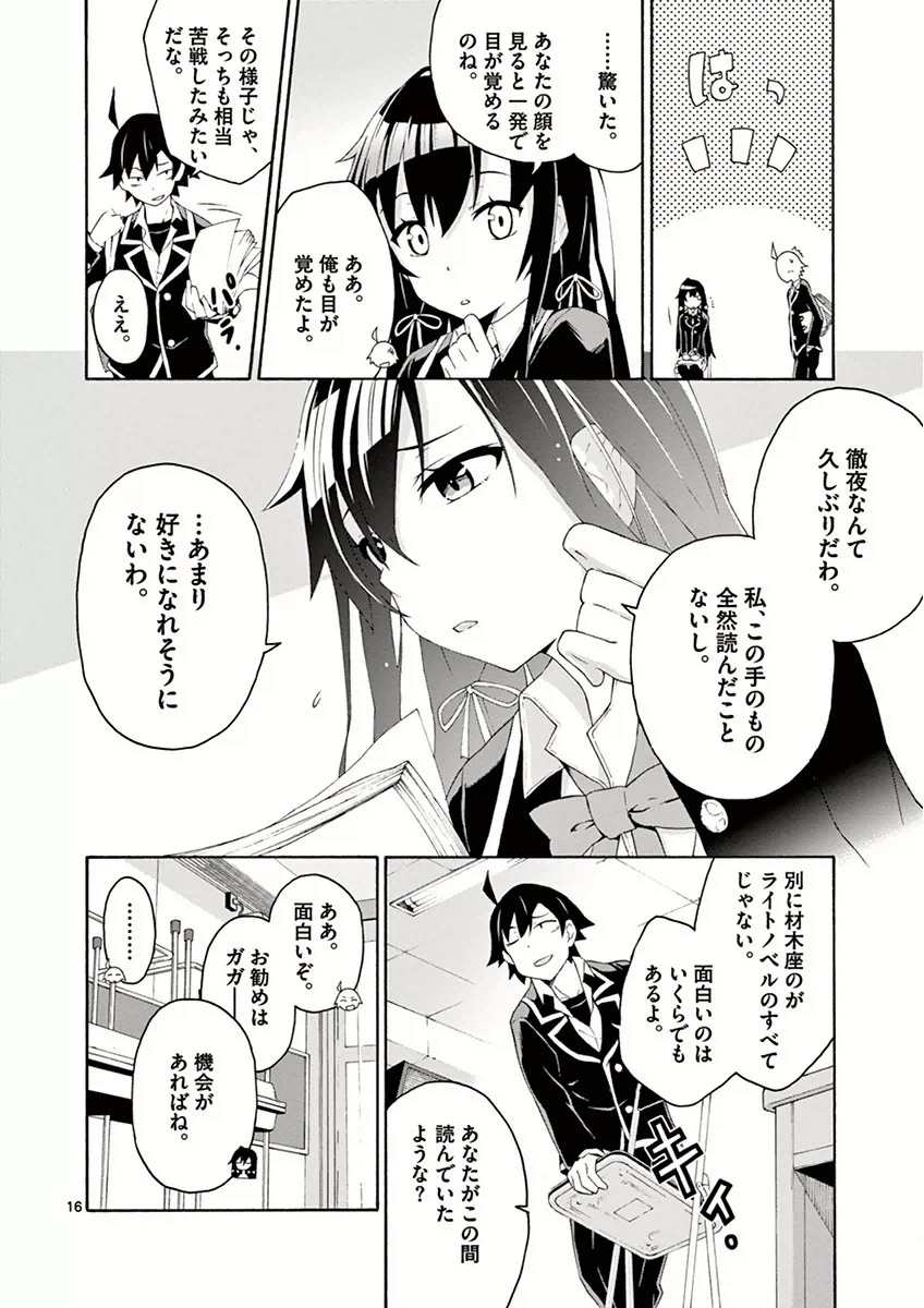 P16