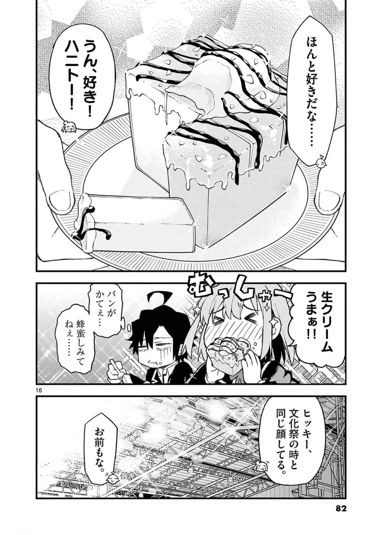 P16