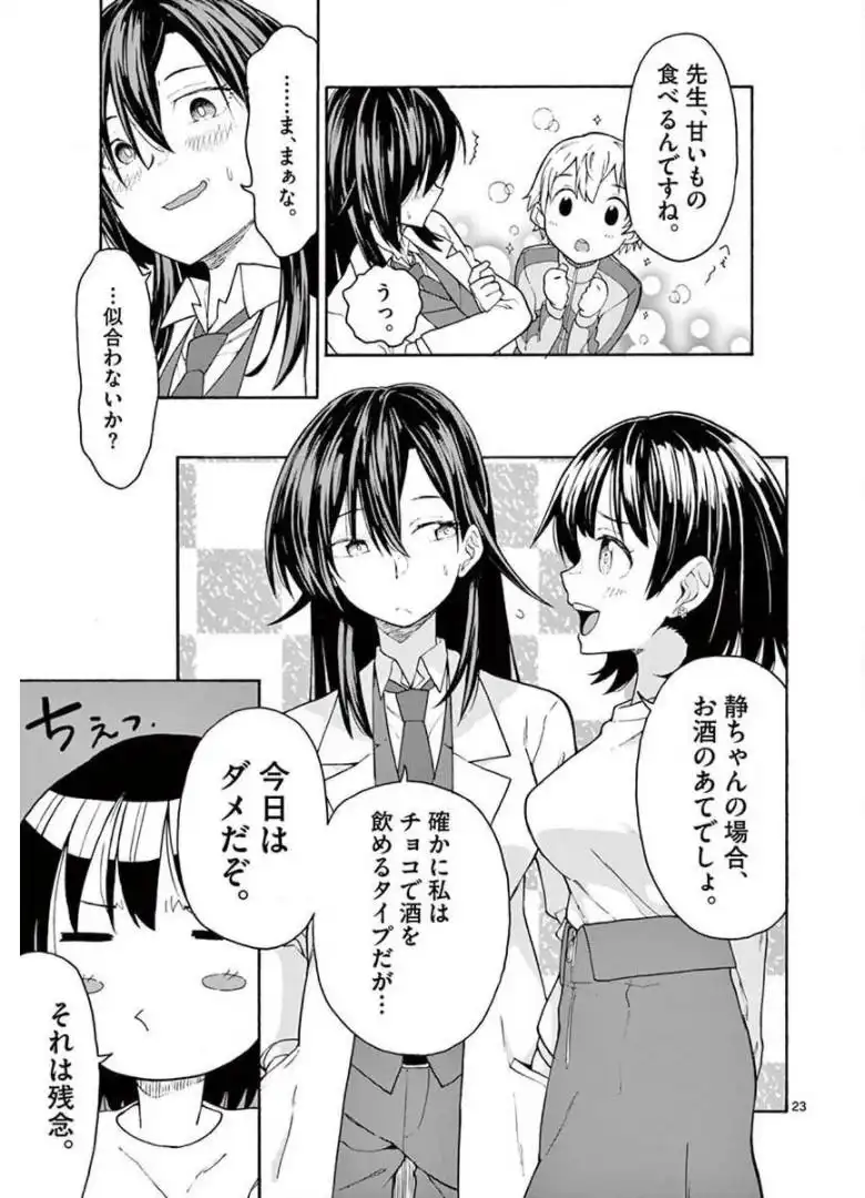 P23