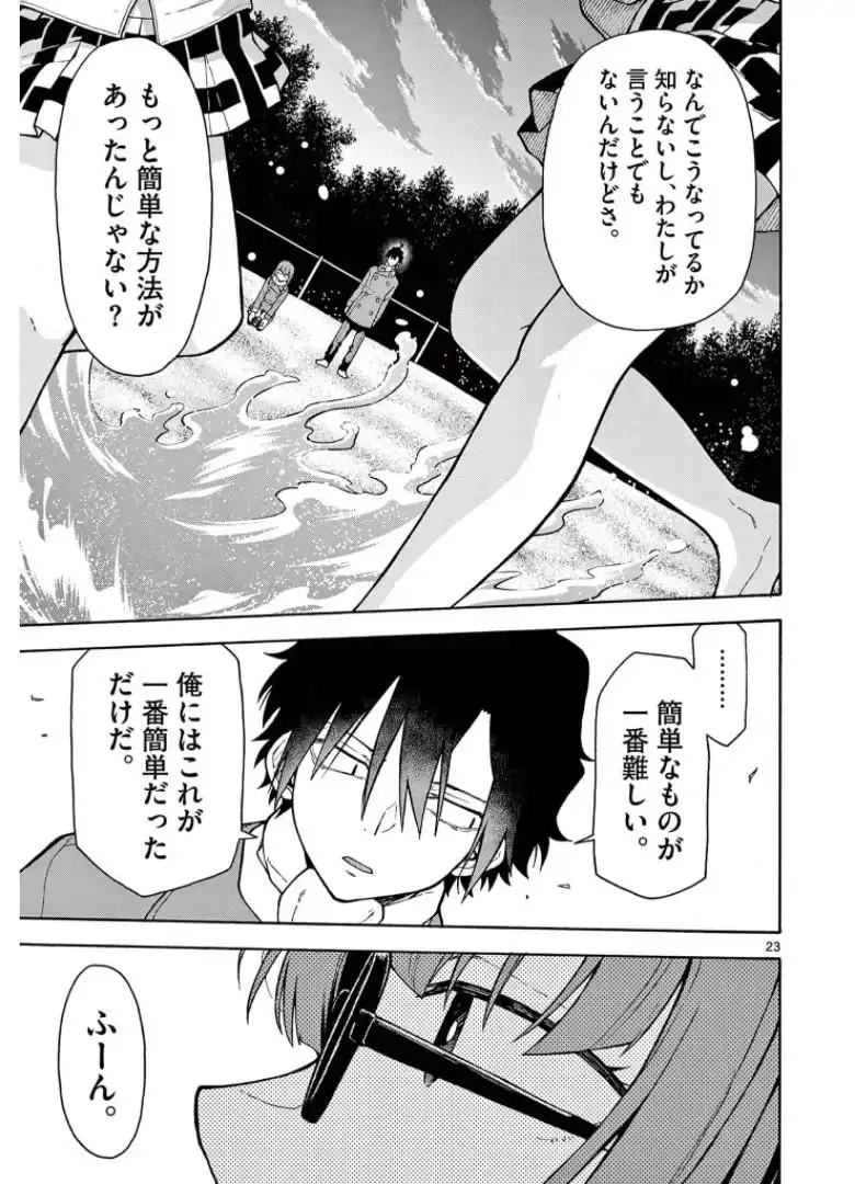 P23