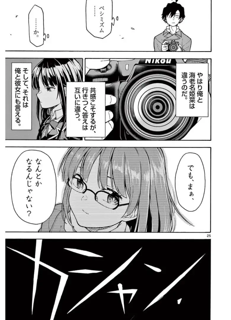 P25