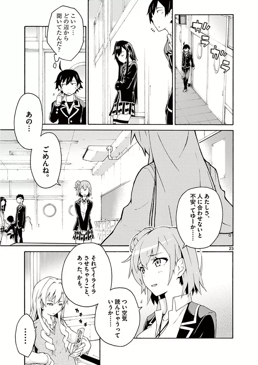 P23