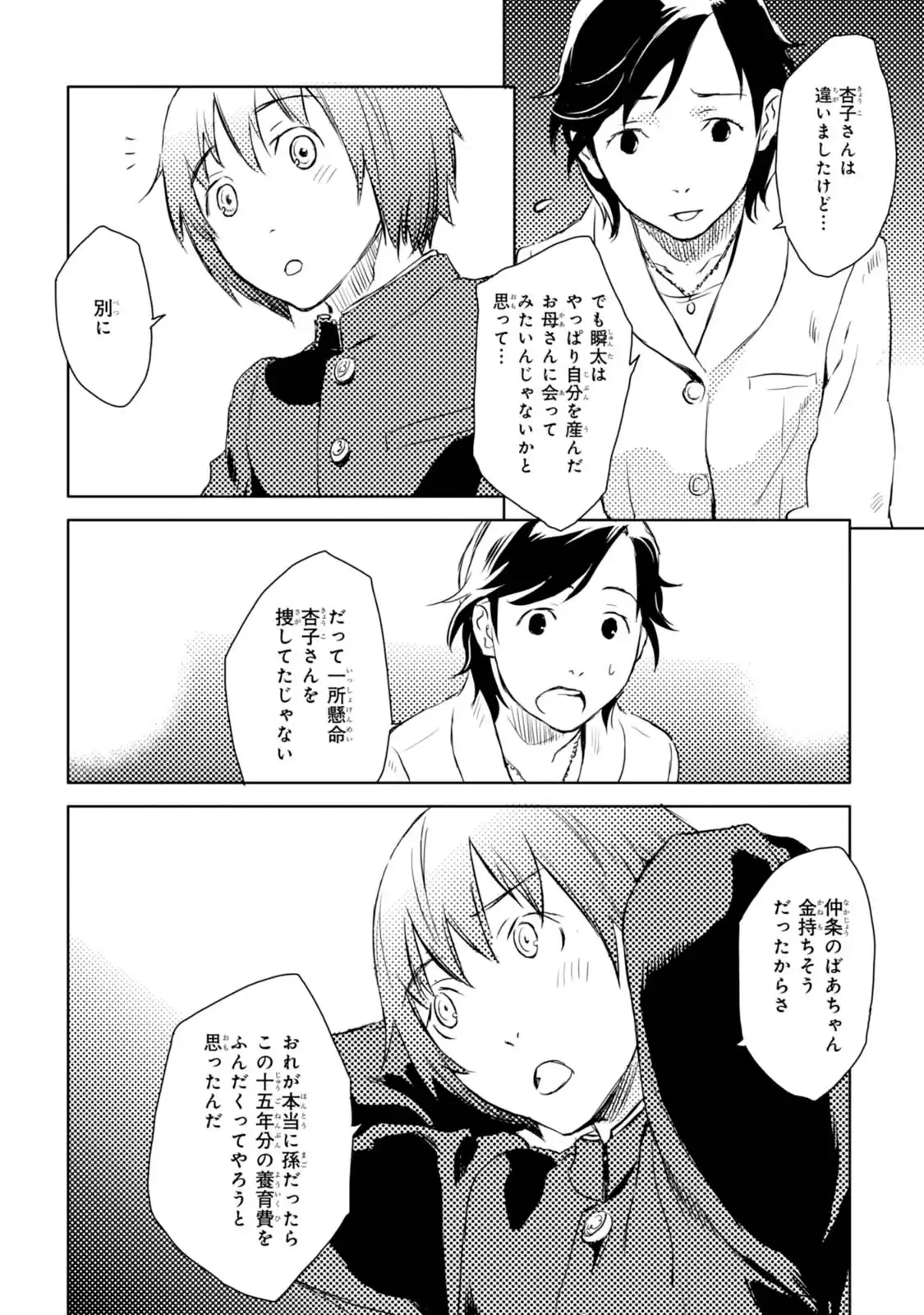P44